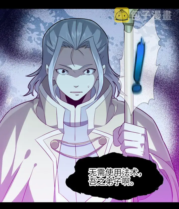 漫画《我真不是邪神走狗》020 失落故人第24张图