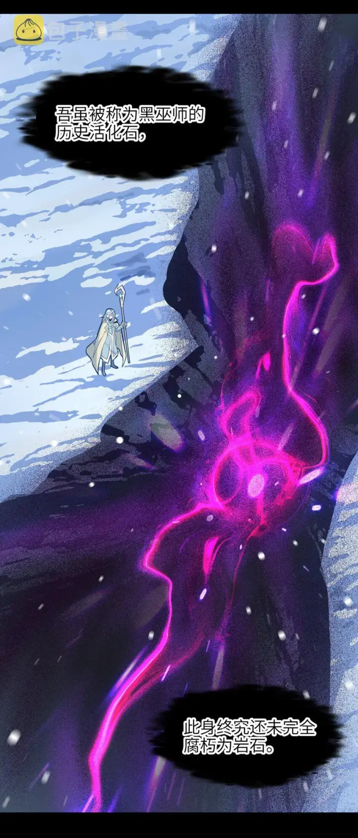 漫画《我真不是邪神走狗》020 失落故人第25张图