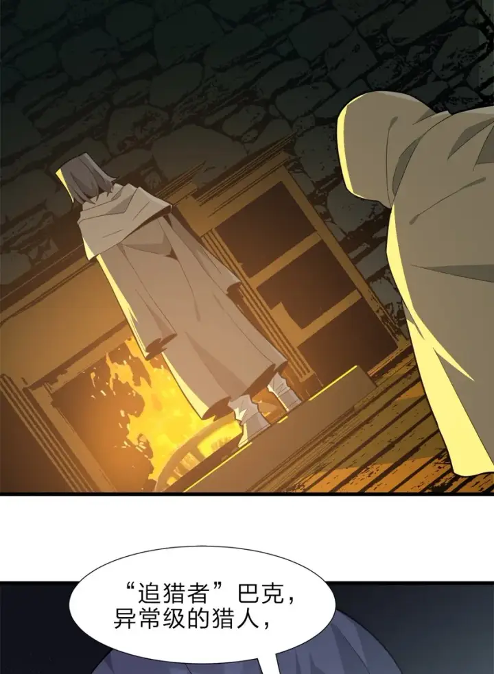 漫画《我真不是邪神走狗》020 失落故人第3张图