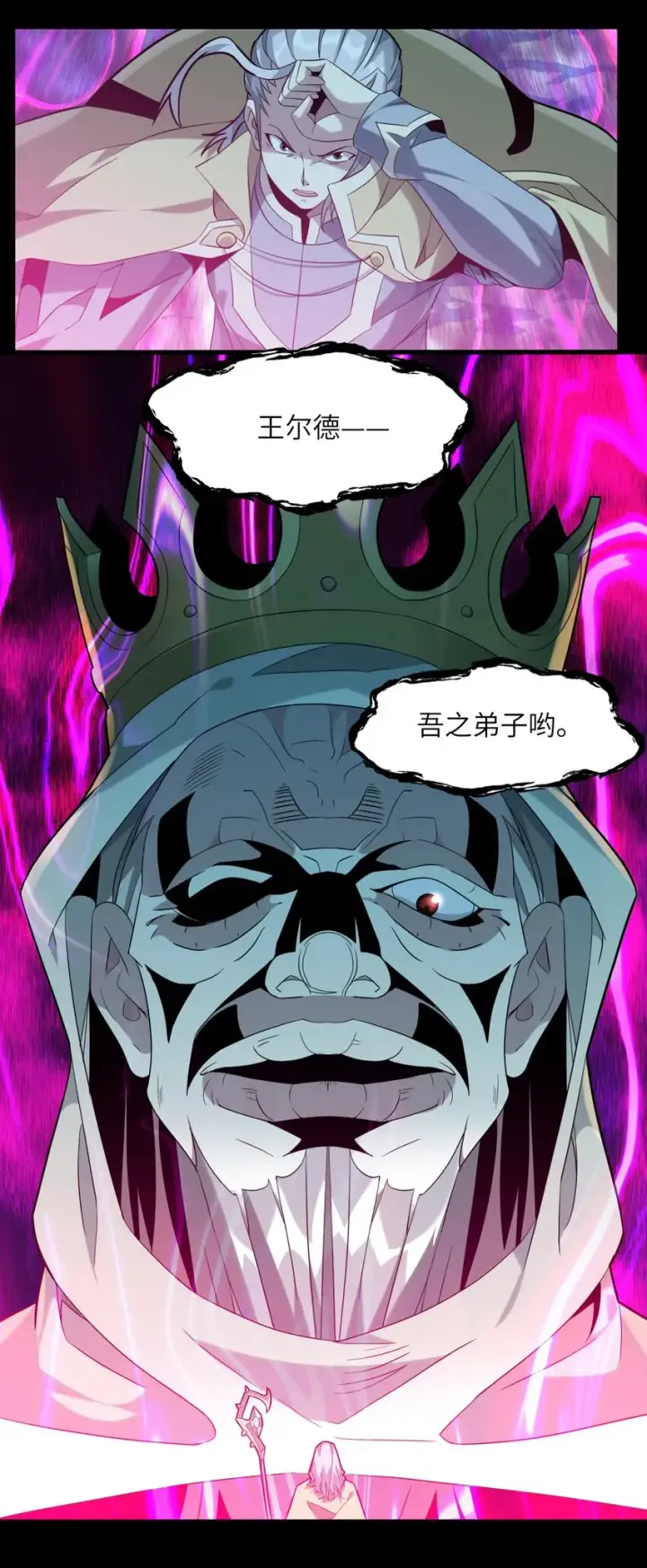 漫画《我真不是邪神走狗》020 失落故人第30张图
