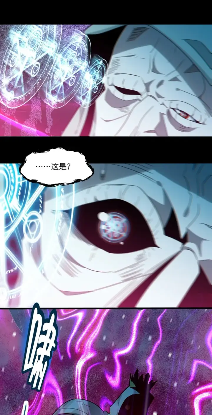 漫画《我真不是邪神走狗》020 失落故人第34张图
