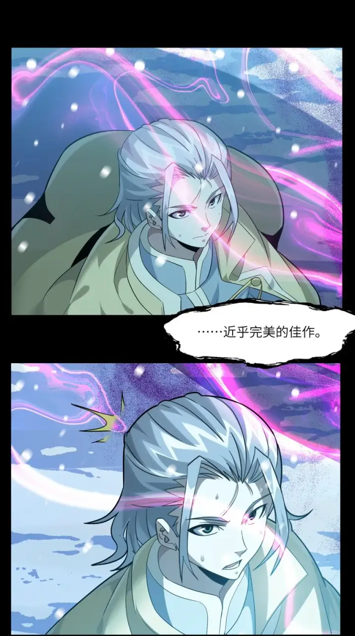 漫画《我真不是邪神走狗》020 失落故人第36张图