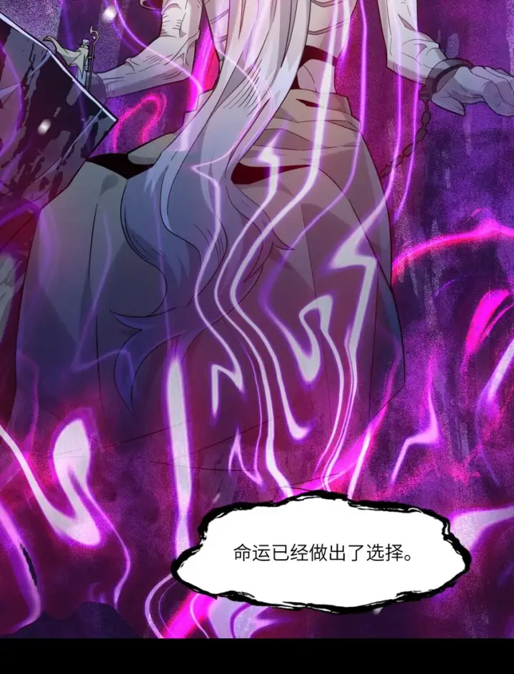 漫画《我真不是邪神走狗》020 失落故人第38张图