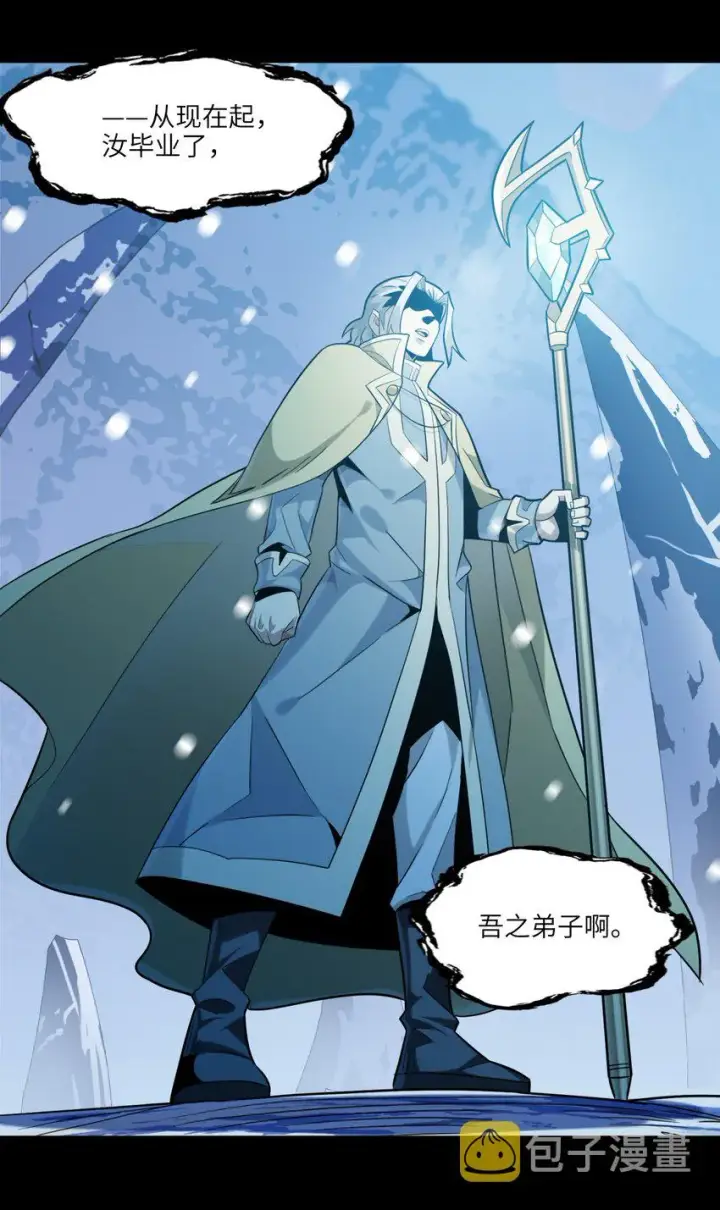 漫画《我真不是邪神走狗》020 失落故人第39张图