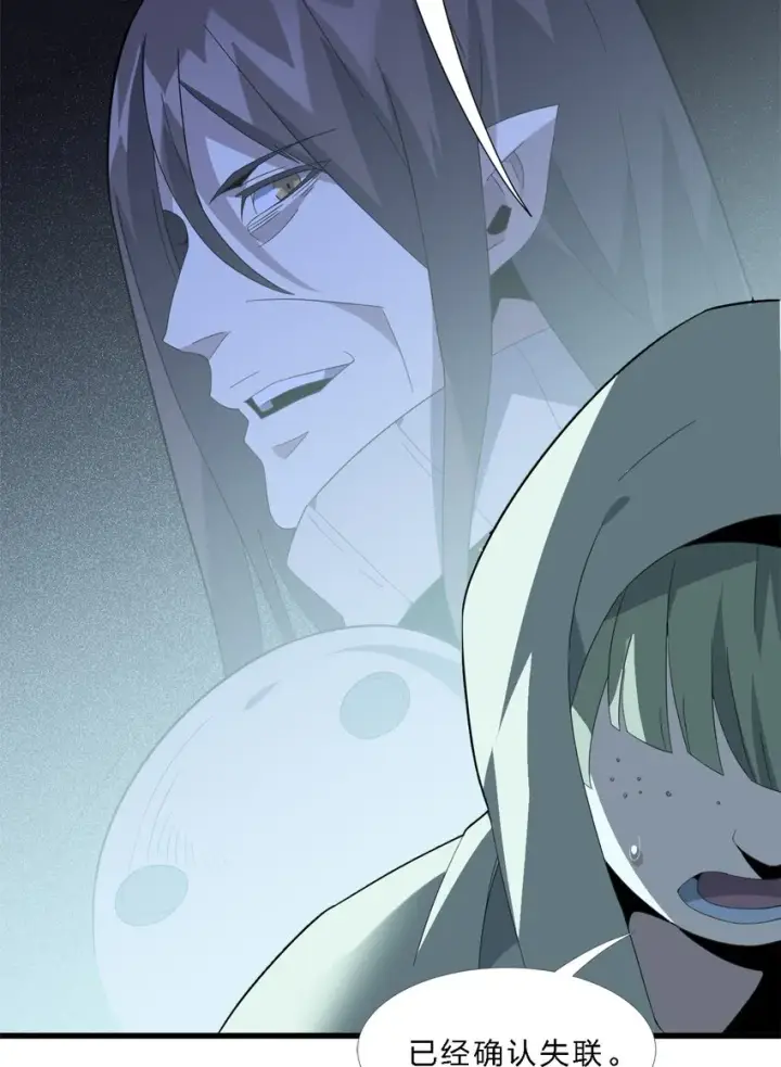 漫画《我真不是邪神走狗》020 失落故人第4张图