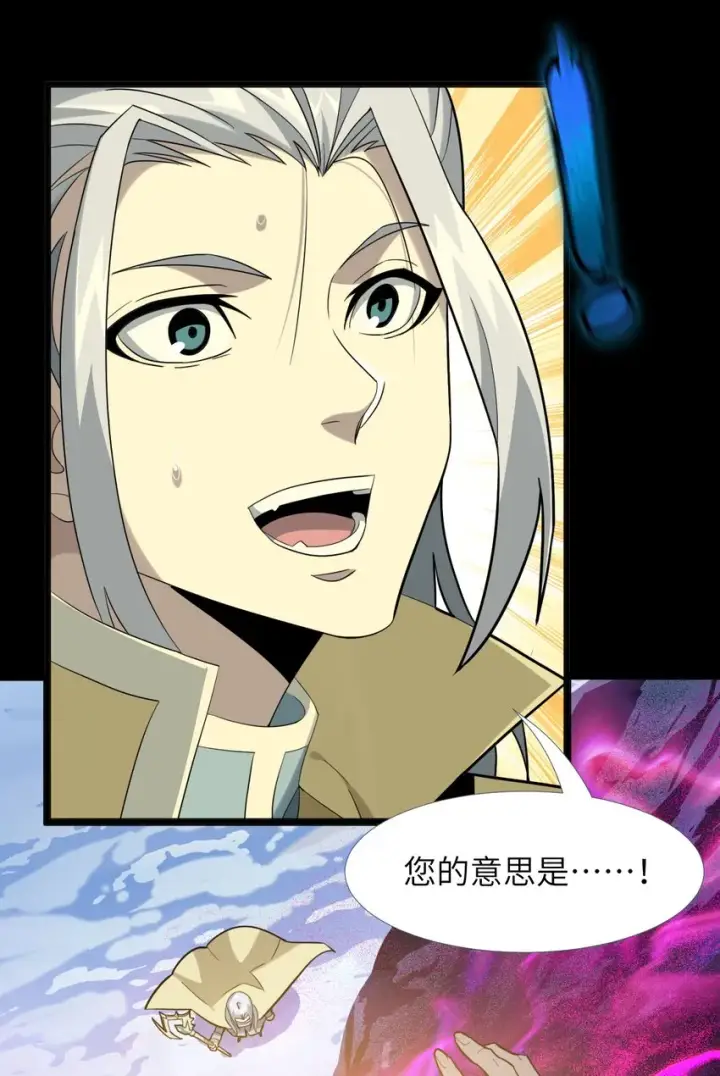 漫画《我真不是邪神走狗》020 失落故人第40张图