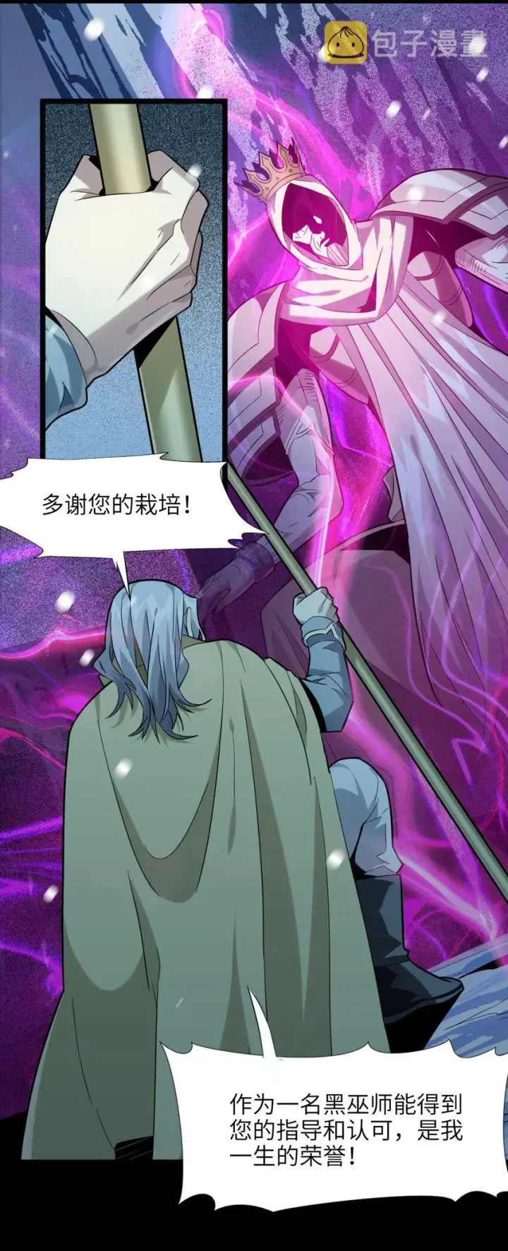 漫画《我真不是邪神走狗》020 失落故人第42张图