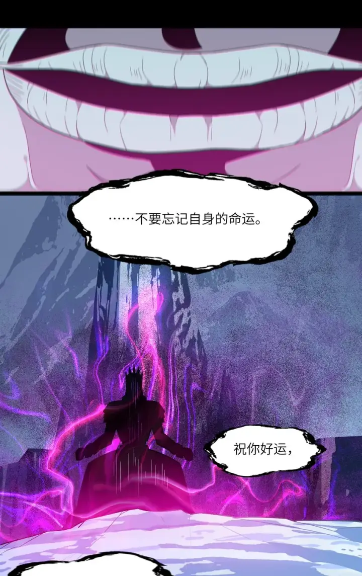 漫画《我真不是邪神走狗》020 失落故人第43张图