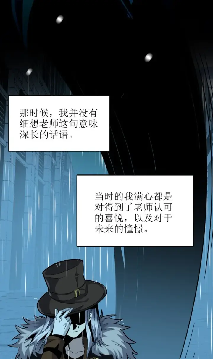 漫画《我真不是邪神走狗》020 失落故人第45张图