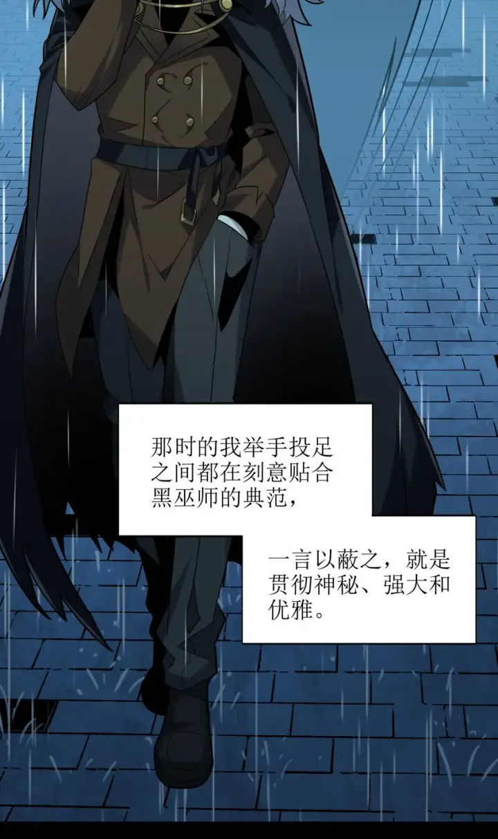 漫画《我真不是邪神走狗》020 失落故人第46张图