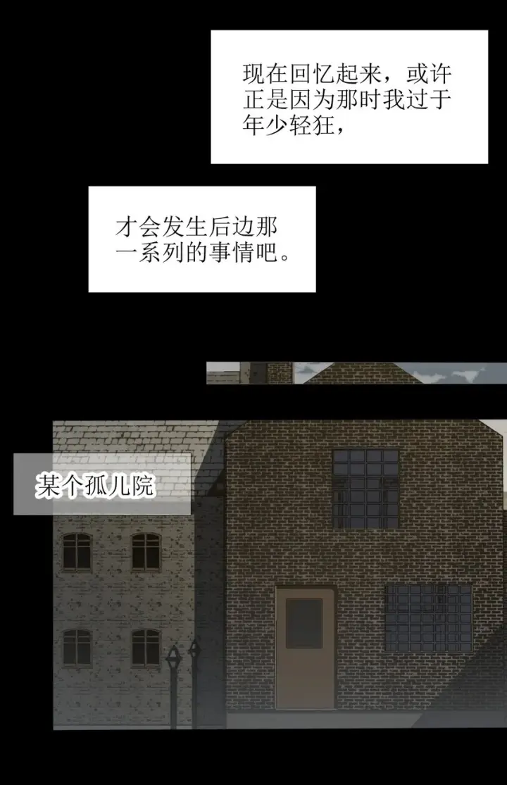 漫画《我真不是邪神走狗》020 失落故人第47张图