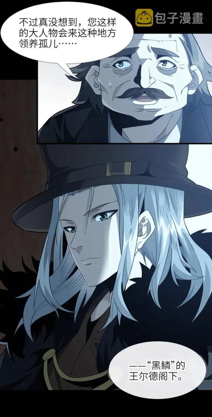漫画《我真不是邪神走狗》020 失落故人第49张图
