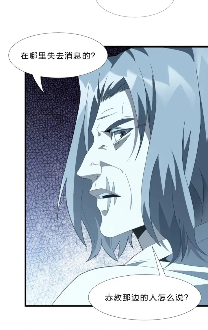 漫画《我真不是邪神走狗》020 失落故人第5张图