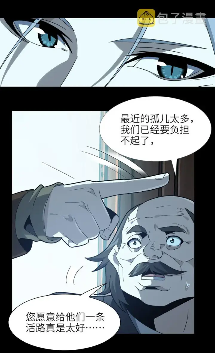 漫画《我真不是邪神走狗》020 失落故人第50张图