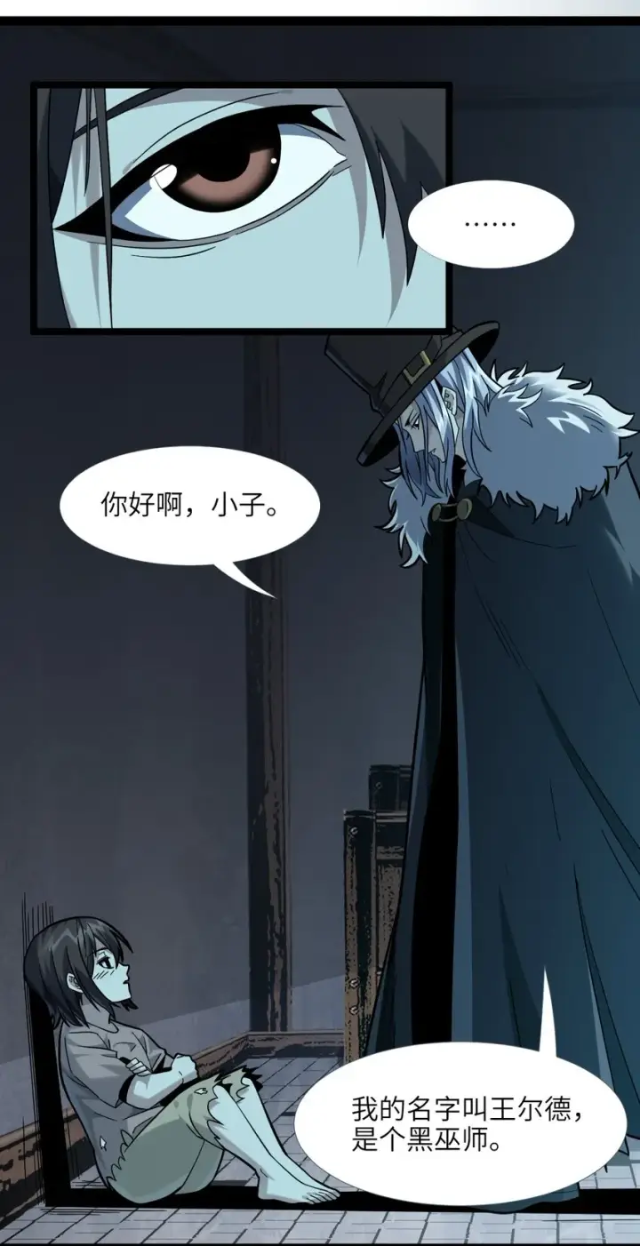 漫画《我真不是邪神走狗》020 失落故人第53张图