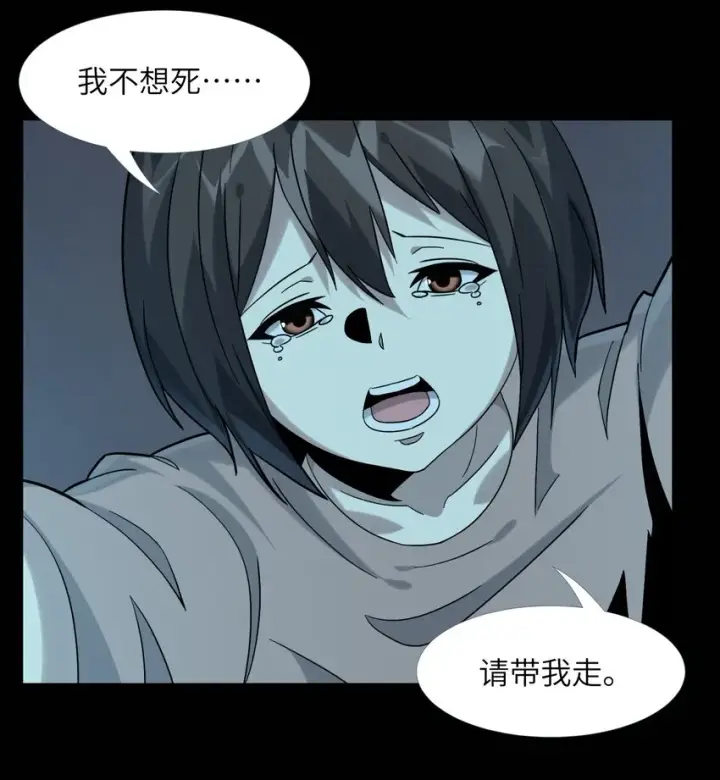 漫画《我真不是邪神走狗》020 失落故人第56张图