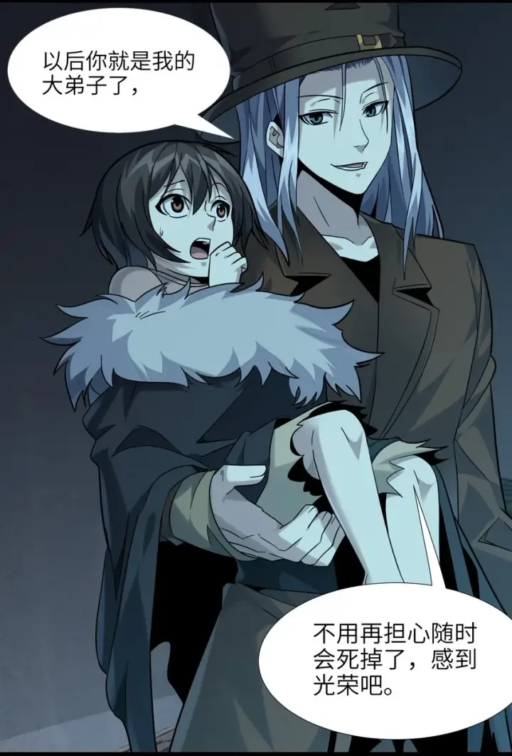漫画《我真不是邪神走狗》020 失落故人第58张图