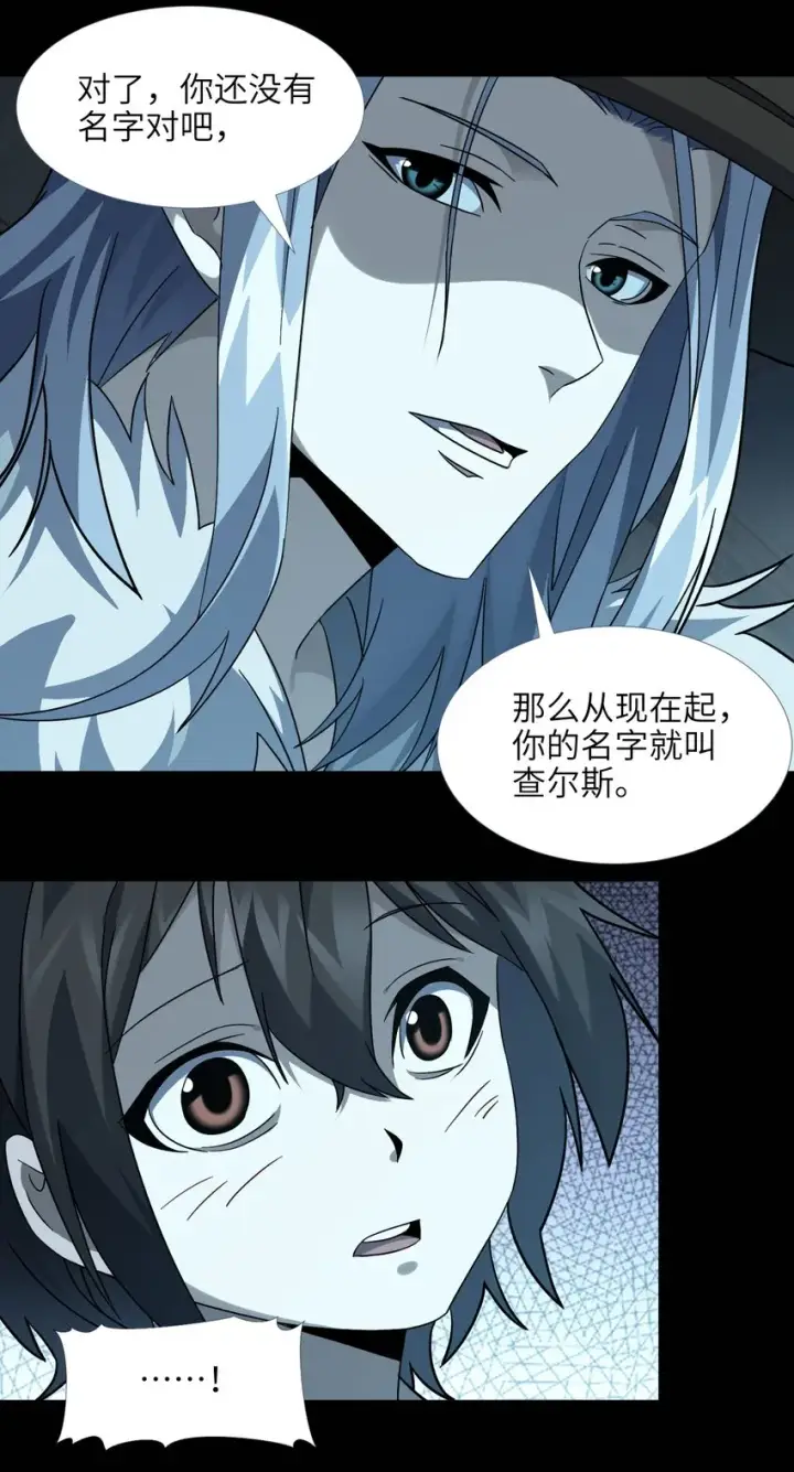 漫画《我真不是邪神走狗》020 失落故人第59张图