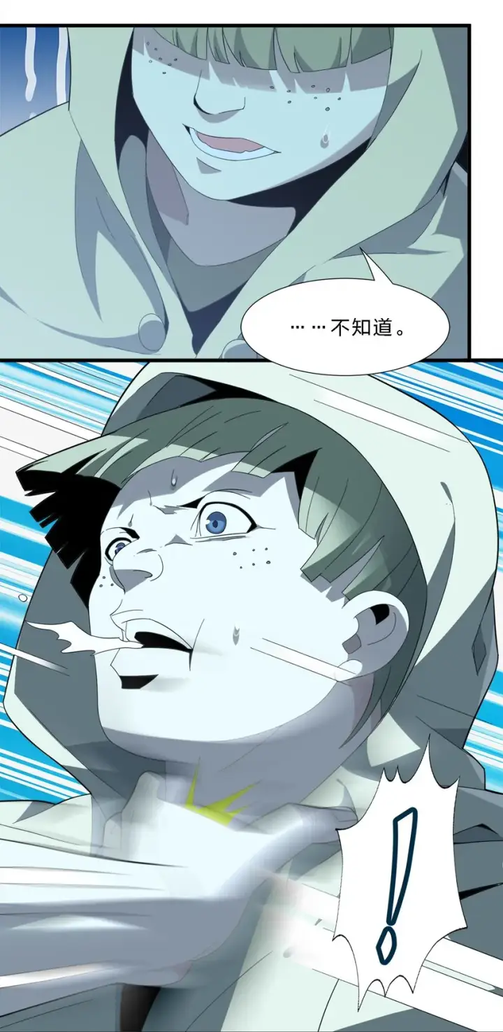 漫画《我真不是邪神走狗》020 失落故人第6张图