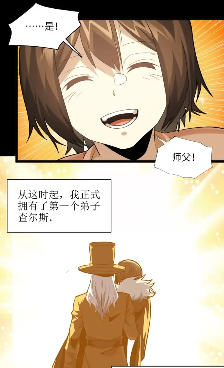 漫画《我真不是邪神走狗》020 失落故人第60张图