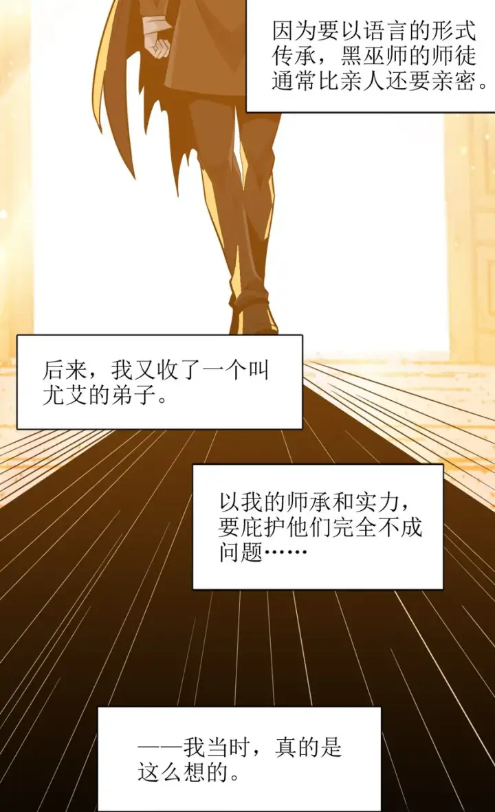 漫画《我真不是邪神走狗》020 失落故人第61张图