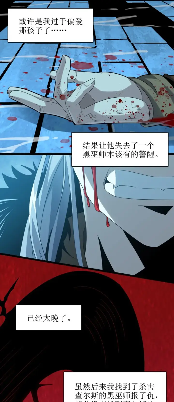 漫画《我真不是邪神走狗》020 失落故人第65张图