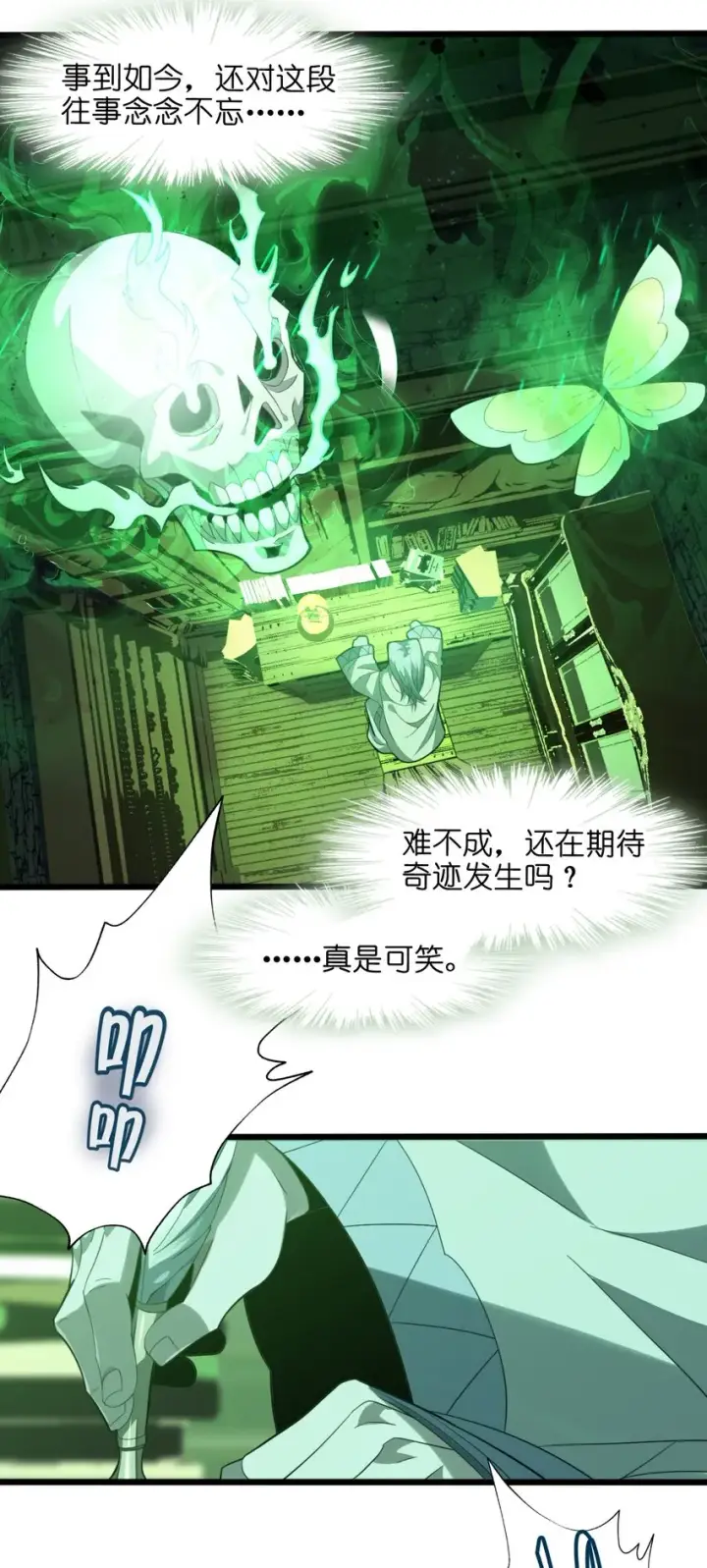 漫画《我真不是邪神走狗》020 失落故人第73张图