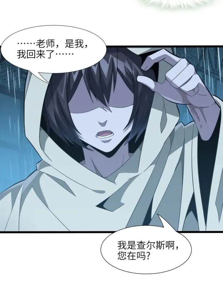 漫画《我真不是邪神走狗》020 失落故人第75张图