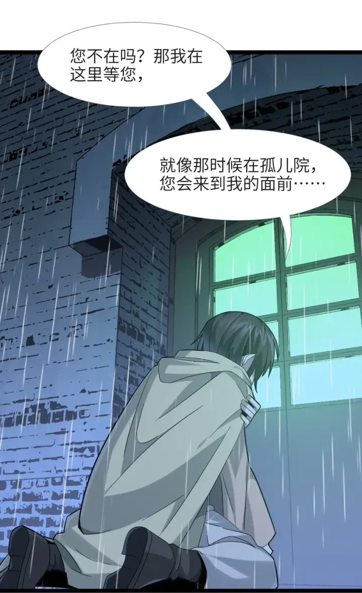 漫画《我真不是邪神走狗》020 失落故人第79张图