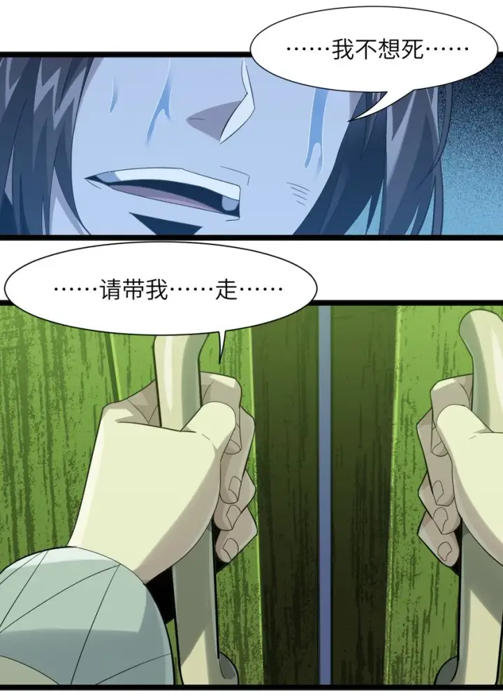漫画《我真不是邪神走狗》020 失落故人第80张图