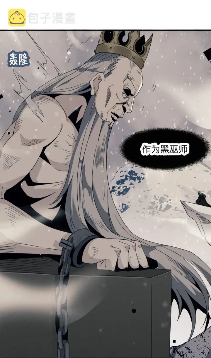 漫画《我真不是邪神走狗》03 好久不见第10张图