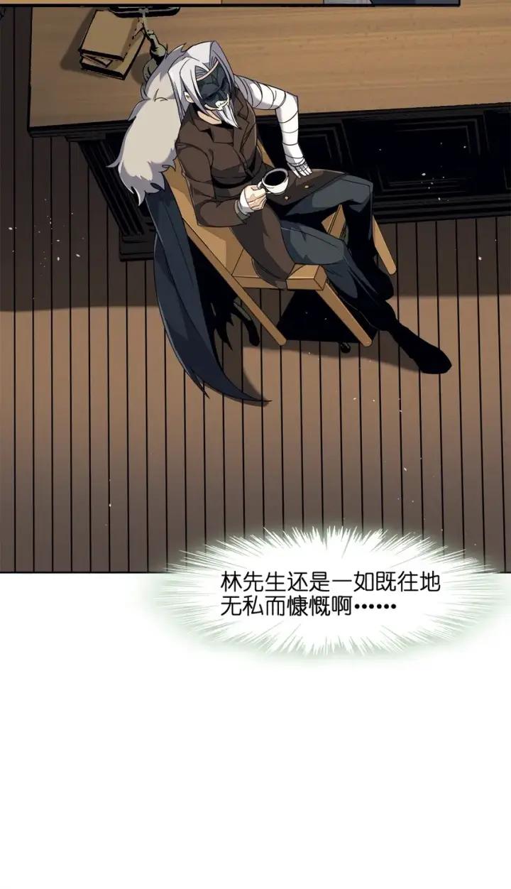 漫画《我真不是邪神走狗》03 好久不见第18张图