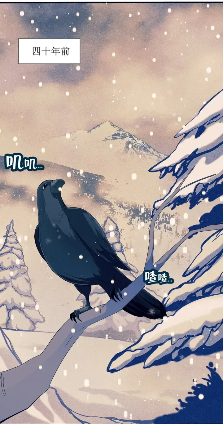 漫画《我真不是邪神走狗》03 好久不见第2张图