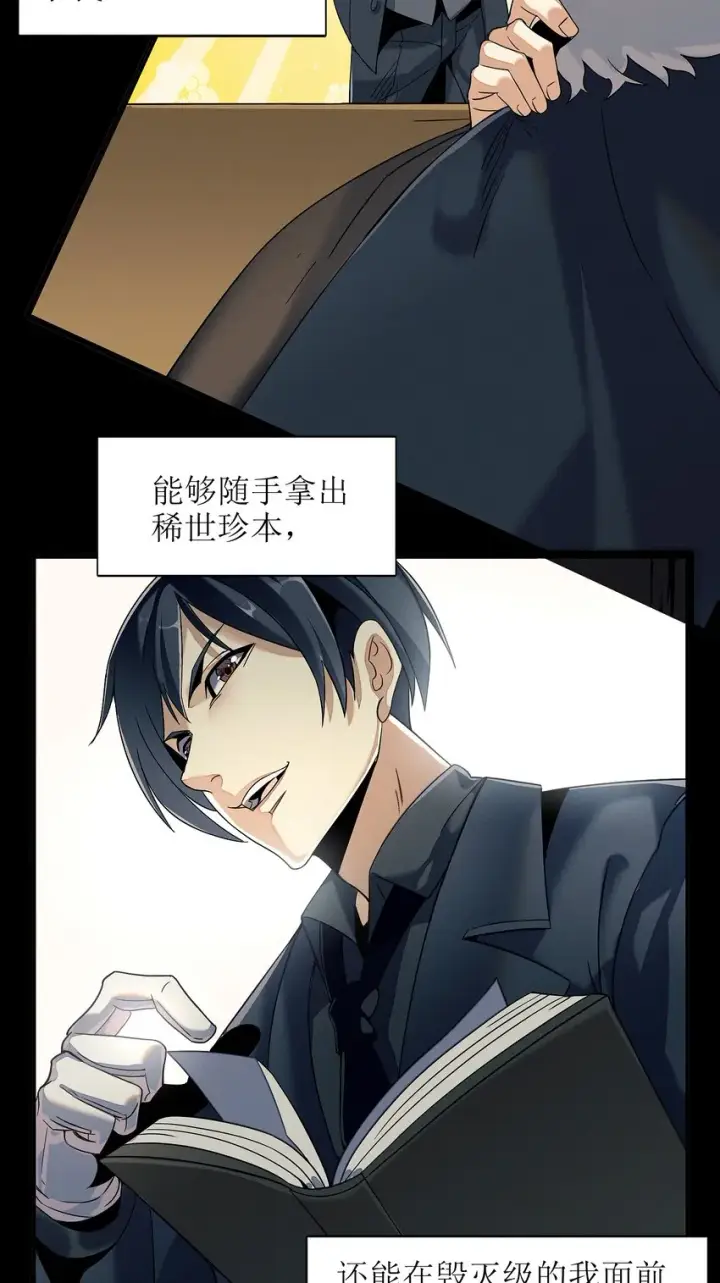 漫画《我真不是邪神走狗》03 好久不见第20张图