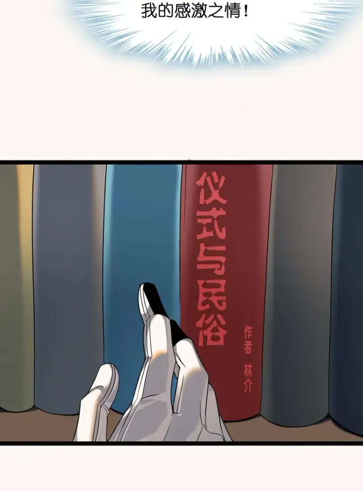 漫画《我真不是邪神走狗》03 好久不见第24张图