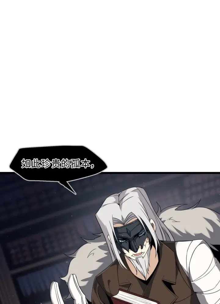 漫画《我真不是邪神走狗》03 好久不见第42张图
