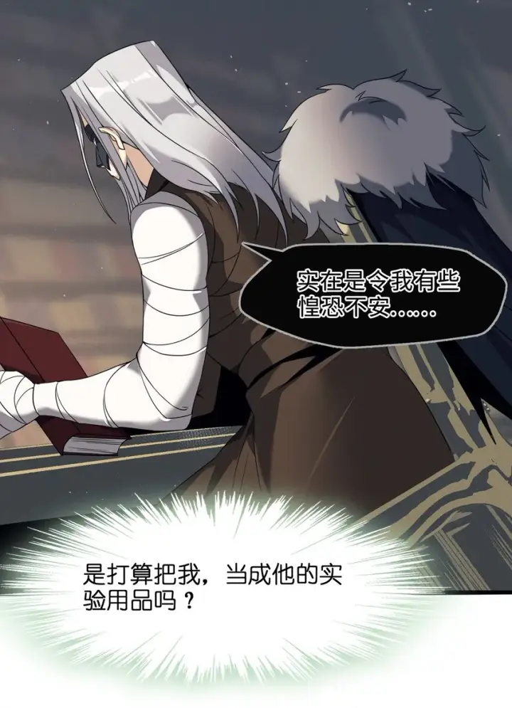 漫画《我真不是邪神走狗》03 好久不见第44张图
