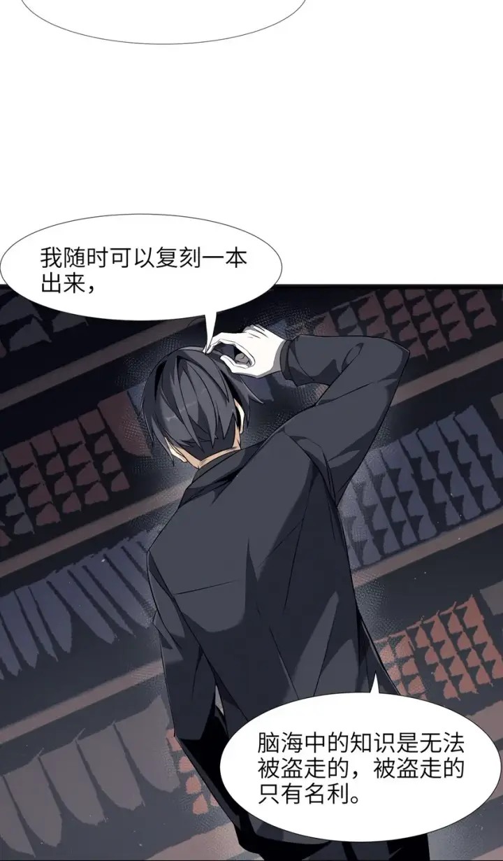 漫画《我真不是邪神走狗》03 好久不见第48张图