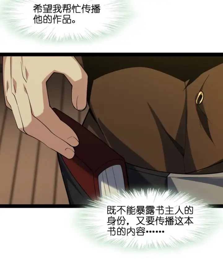 漫画《我真不是邪神走狗》03 好久不见第58张图