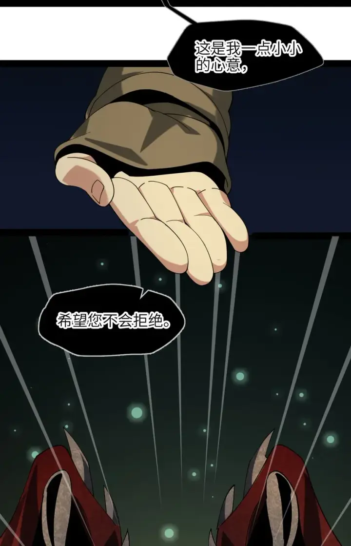漫画《我真不是邪神走狗》03 好久不见第60张图