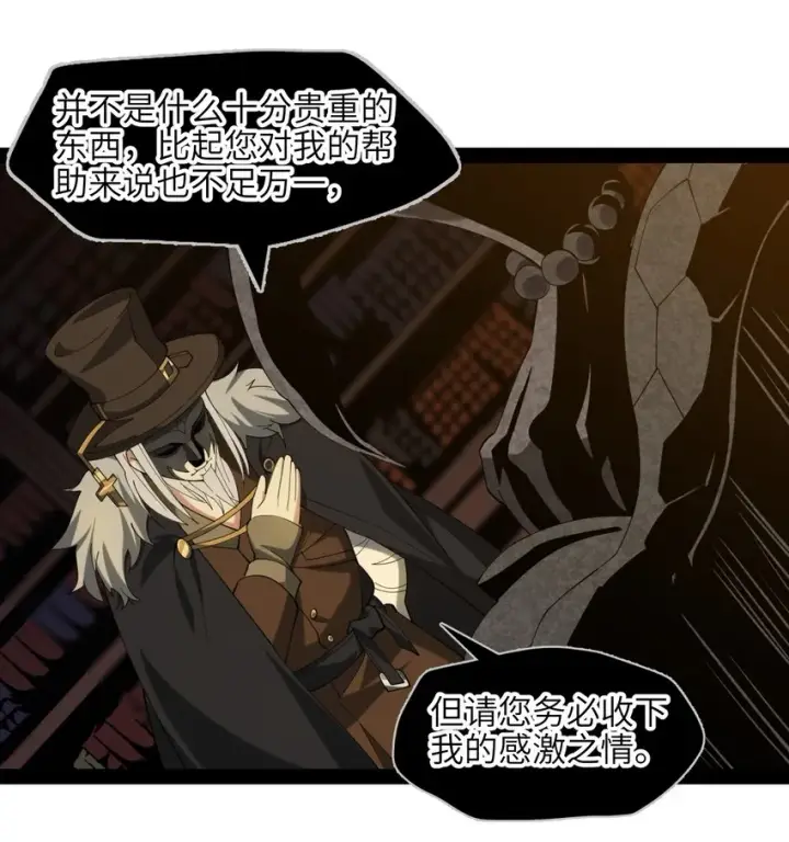 漫画《我真不是邪神走狗》03 好久不见第63张图