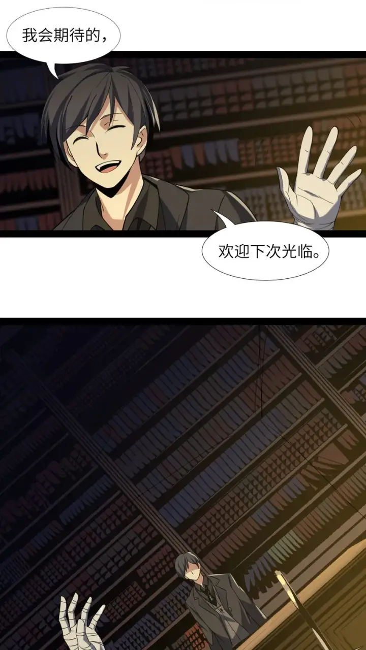漫画《我真不是邪神走狗》03 好久不见第74张图