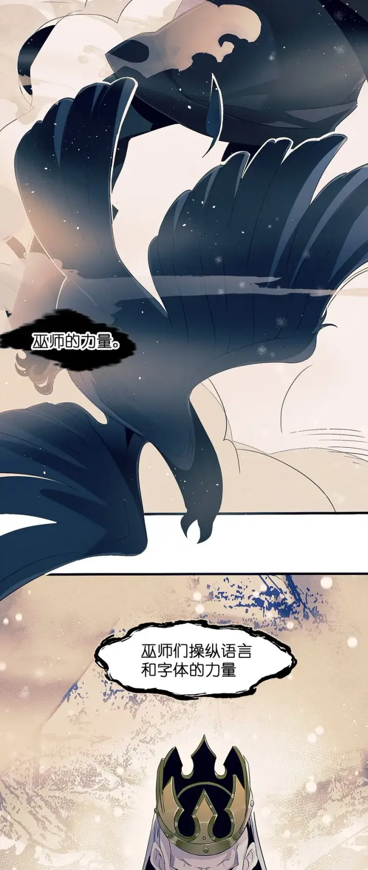 漫画《我真不是邪神走狗》03 好久不见第8张图