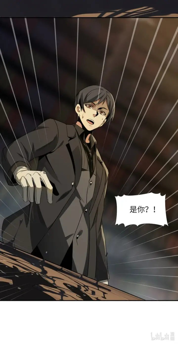 漫画《我真不是邪神走狗》03 好久不见第83张图