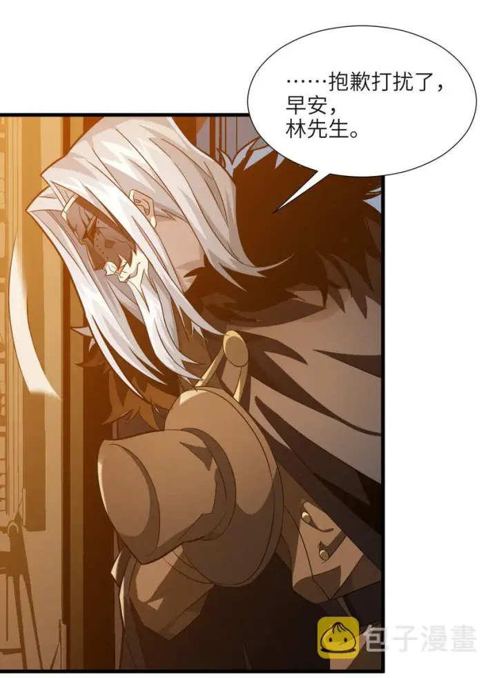 漫画《我真不是邪神走狗》021 警醒第11张图
