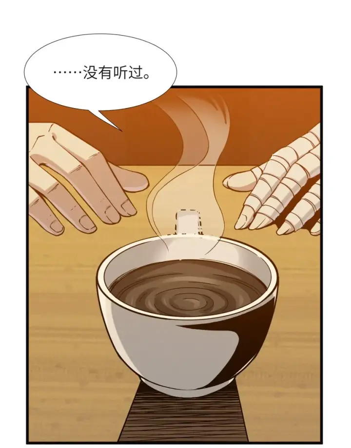 漫画《我真不是邪神走狗》021 警醒第17张图