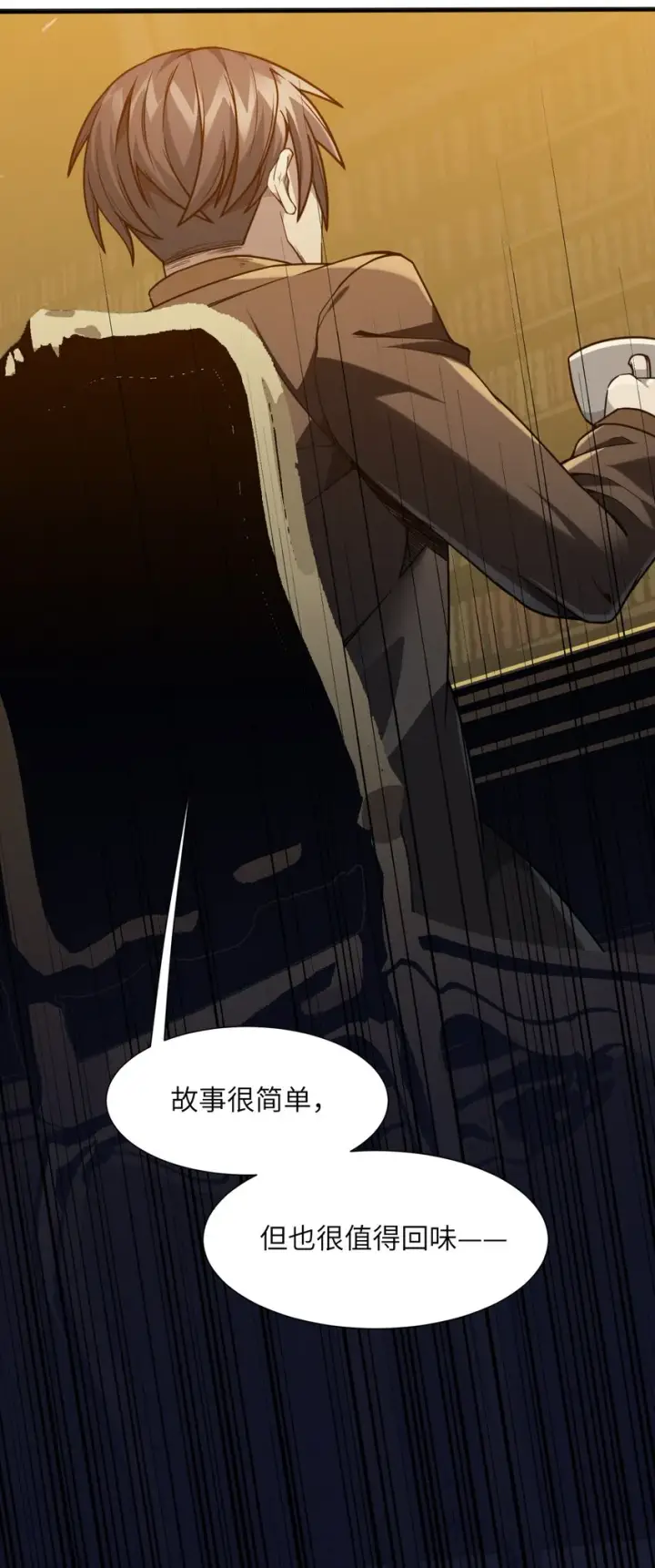 漫画《我真不是邪神走狗》021 警醒第18张图