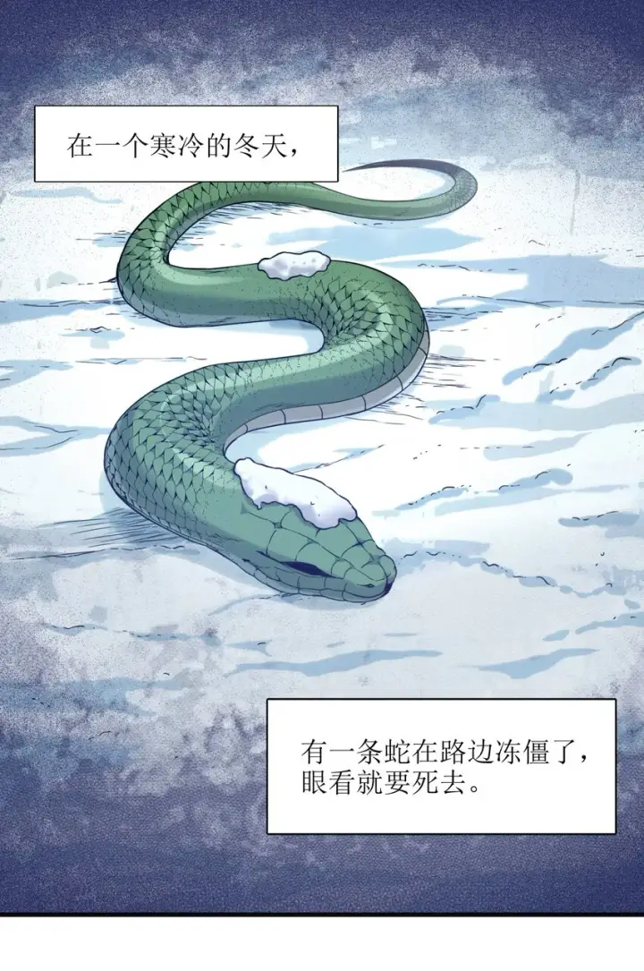 漫画《我真不是邪神走狗》021 警醒第19张图