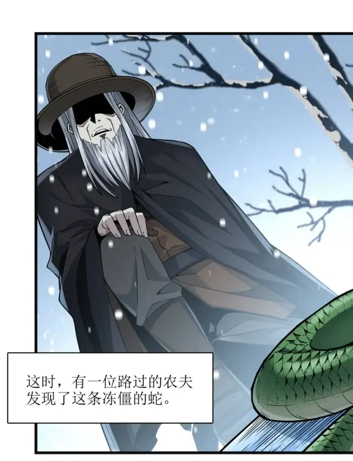 漫画《我真不是邪神走狗》021 警醒第20张图