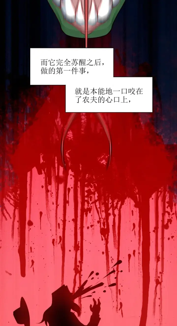漫画《我真不是邪神走狗》021 警醒第23张图